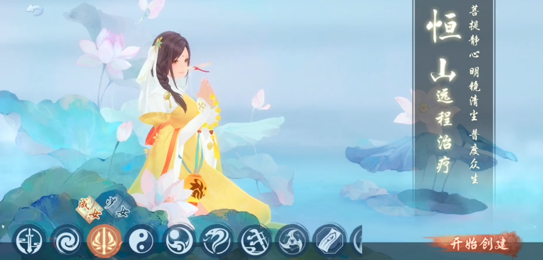 新笑傲江湖恒山心法天赋怎么点