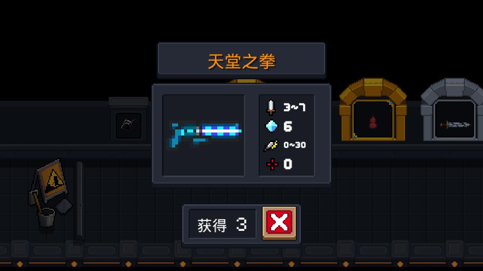 元气骑士武器哪个厉害