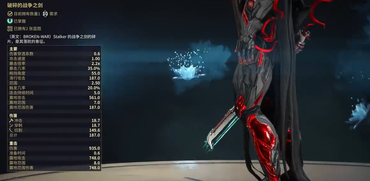 星际战甲破碎的战争部件哪里掉落