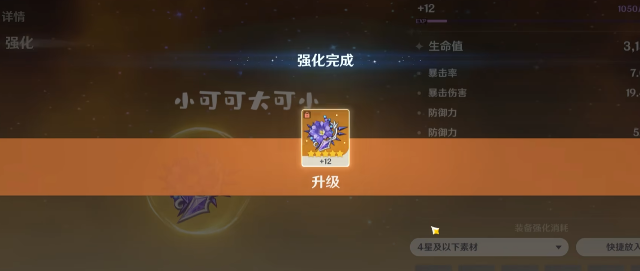 原神怎么把圣遗物快速拉满