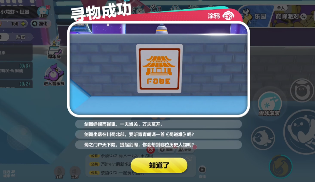 蛋仔派对盖碗茶青青任务怎么做