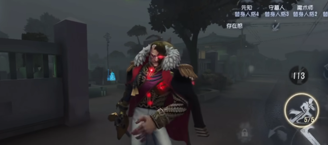 第五人格博士守尸怎么玩