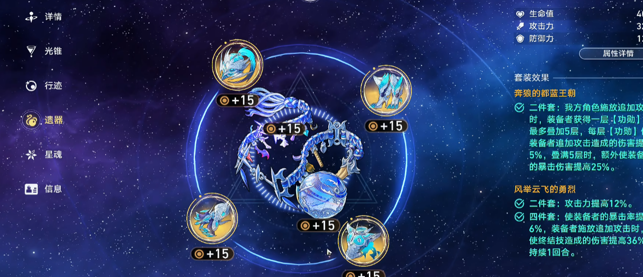 星穹铁道角色装备推荐什么