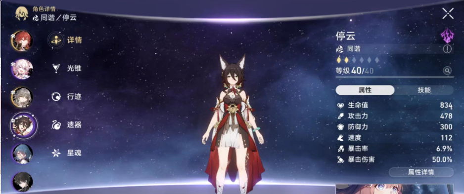 崩坏星穹铁道好用四星怎么培养有哪些