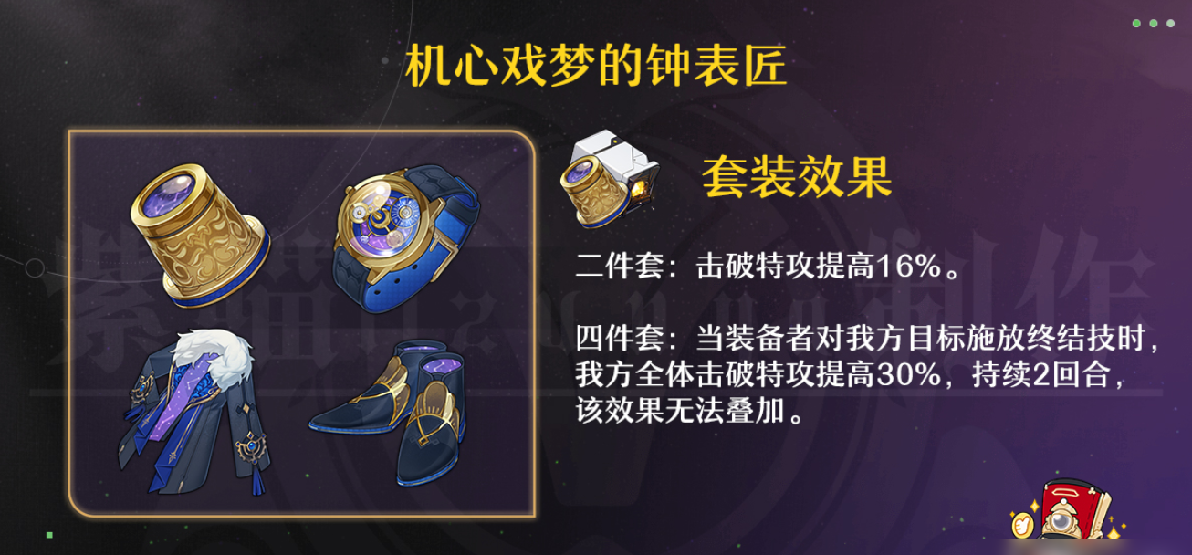 崩坏星穹铁道同谐怎么培养