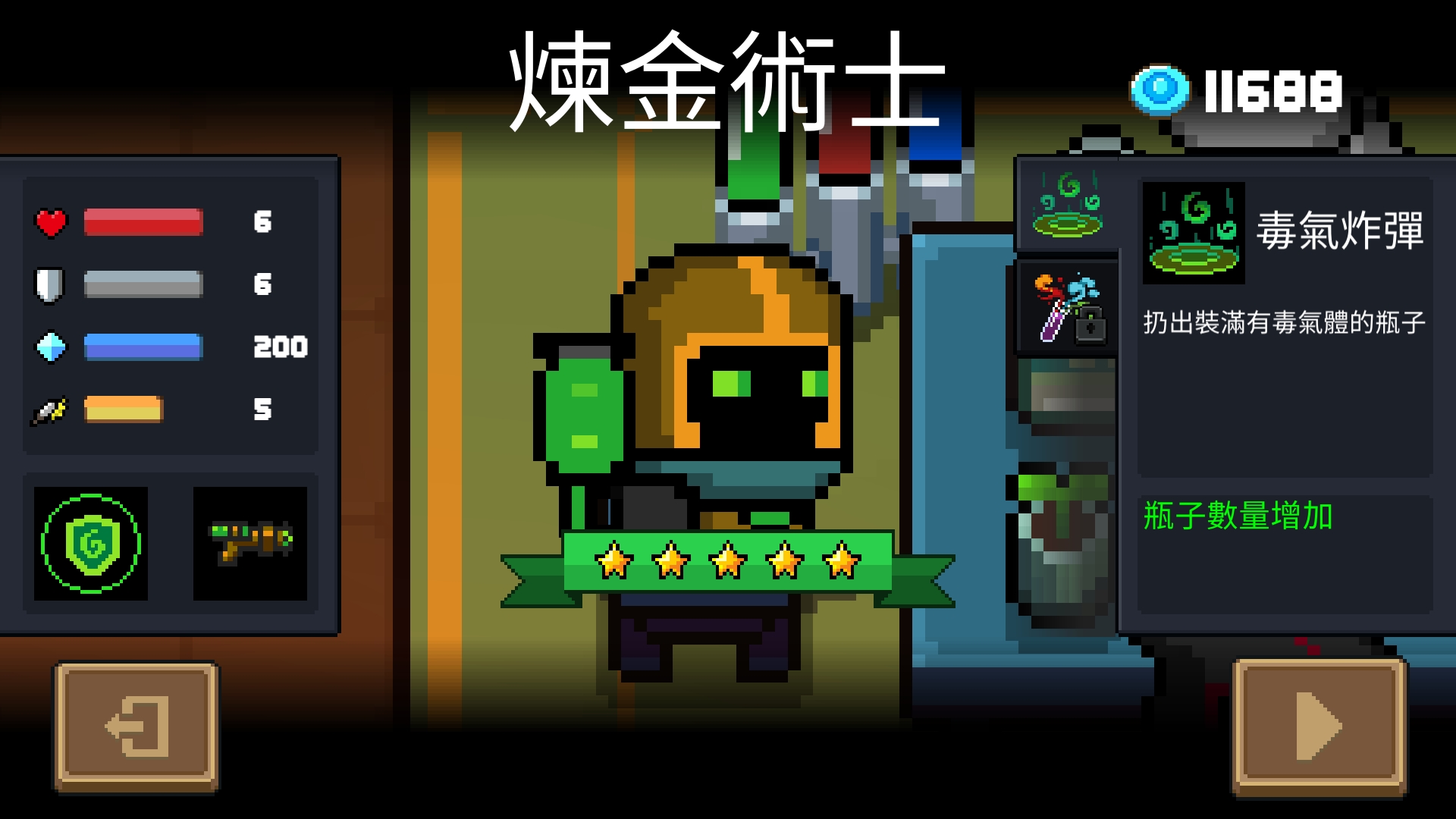 元气骑士红手刀和紫手刀哪个好