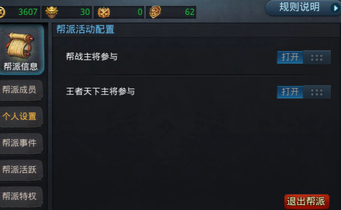 乱斗西游怎么找帮派