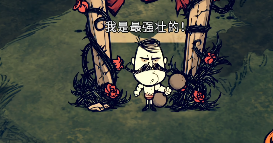饥荒哪个角色攻击力最高