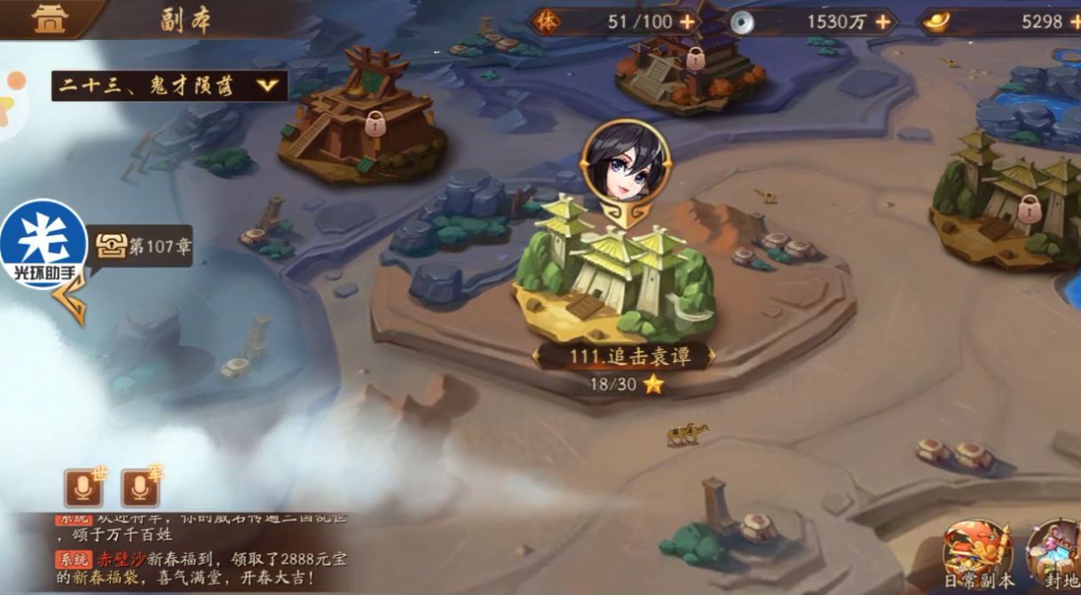 少年三国志2袁谭这一关怎么过