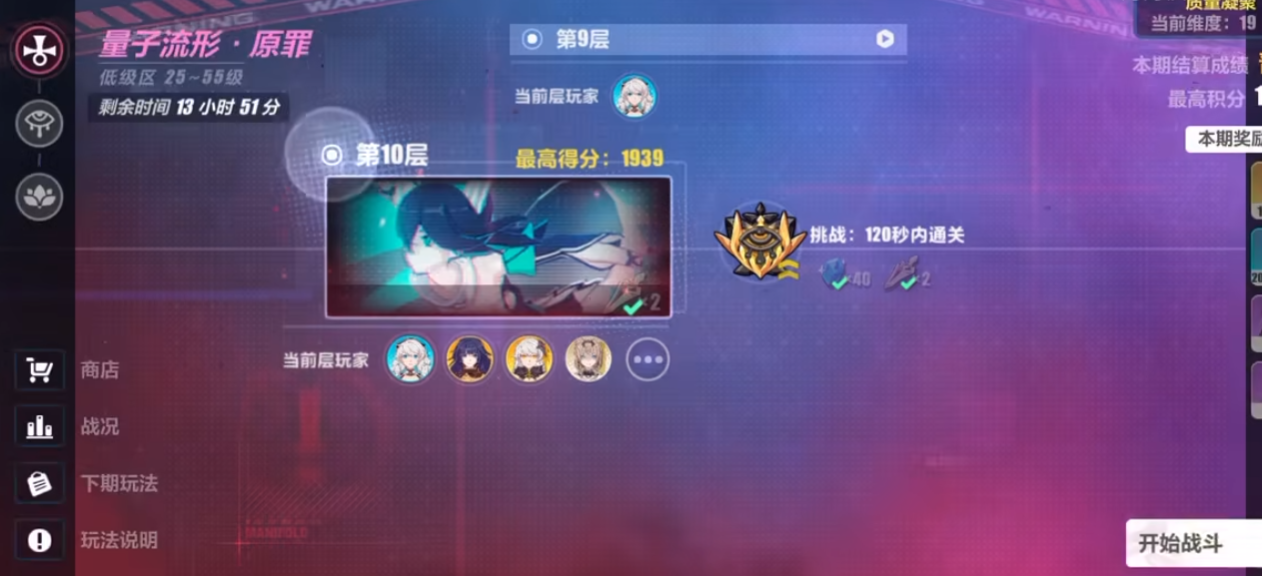 崩坏3萌新任务深渊挑战怎么打