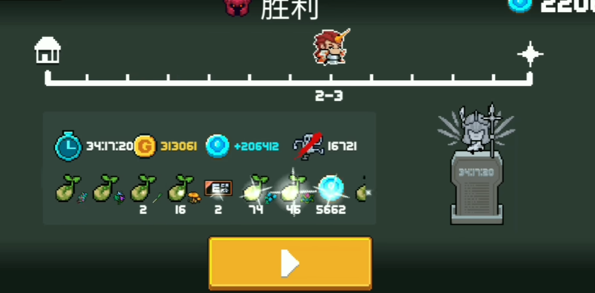 元气骑士无尽怎么刷材料
