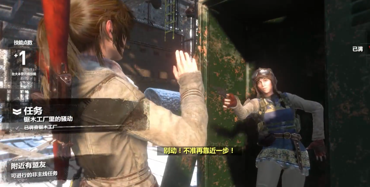 古墓丽影崛起芭芭雅嘎怎么过