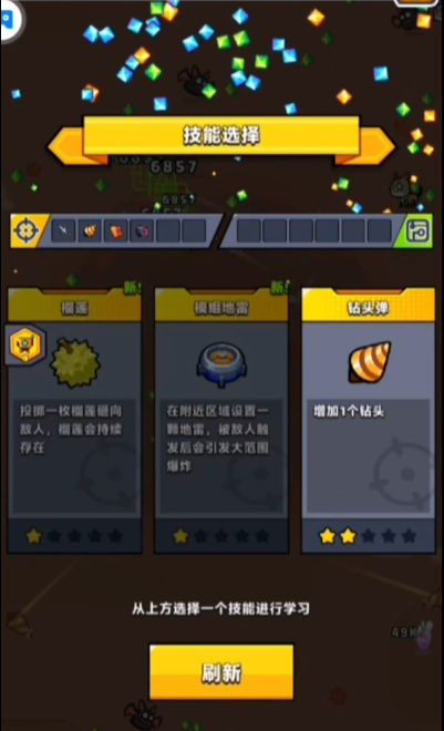 弹壳特攻队88关怎么过