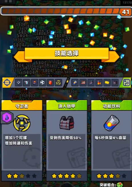 弹壳特攻队18关用什么武器过