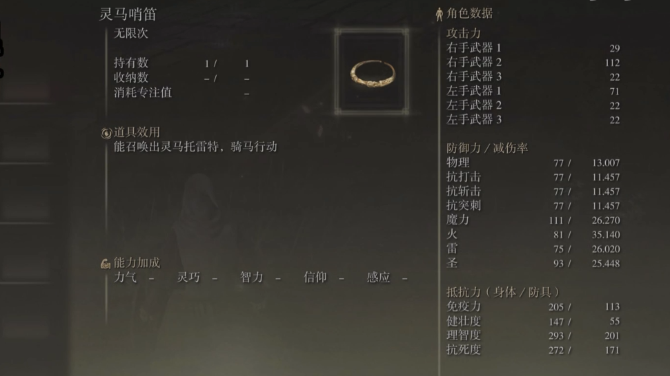 艾尔登法环观星者如何玩