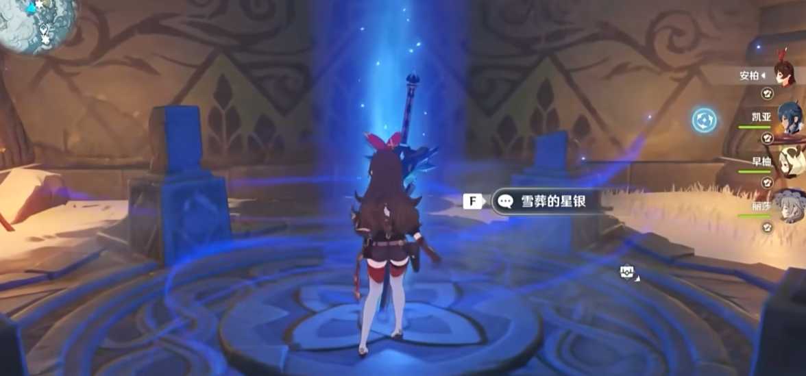 原神星银雪葬怎么获得