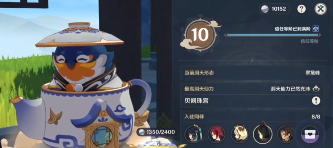 原神尘歌壶怎么获得