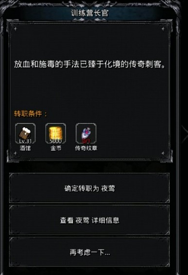 地下城堡2传奇纹章有什么作用