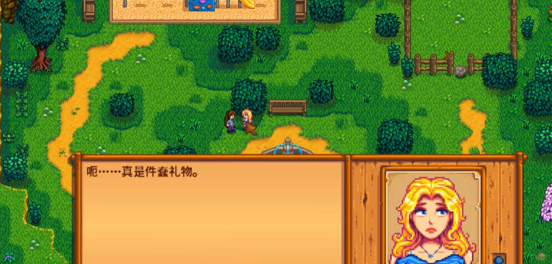 星露谷物语海莉好感任务怎么做