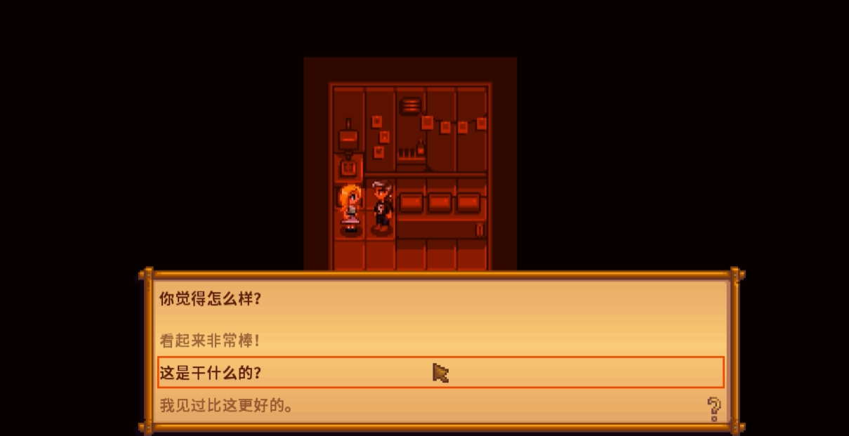 星露谷物语海莉会送什么