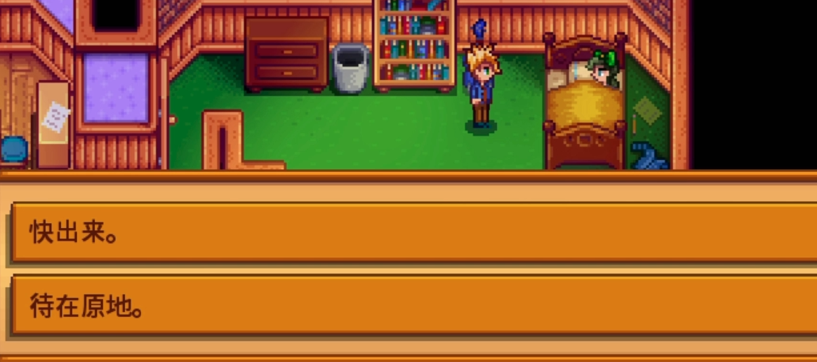 星露谷物语山姆十心事件如何触发