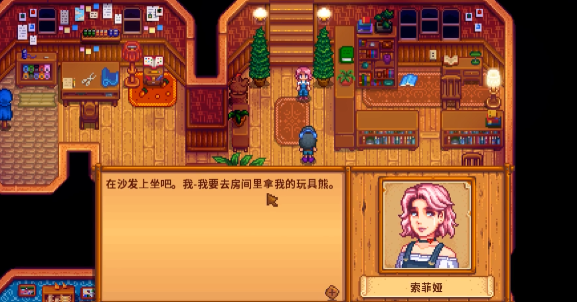 星露谷物语索菲亚家在哪