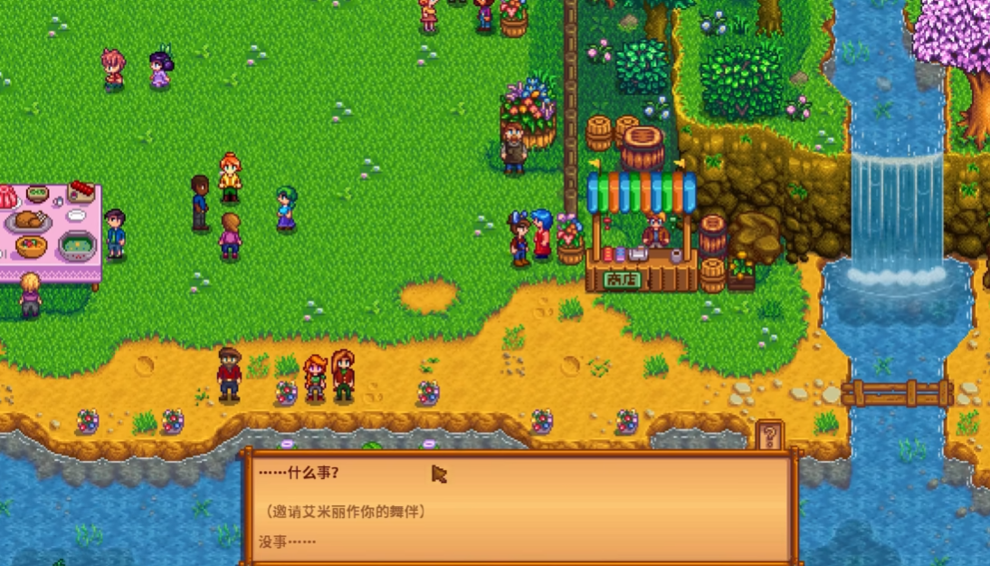 星露谷物语花舞节怎么找舞伴