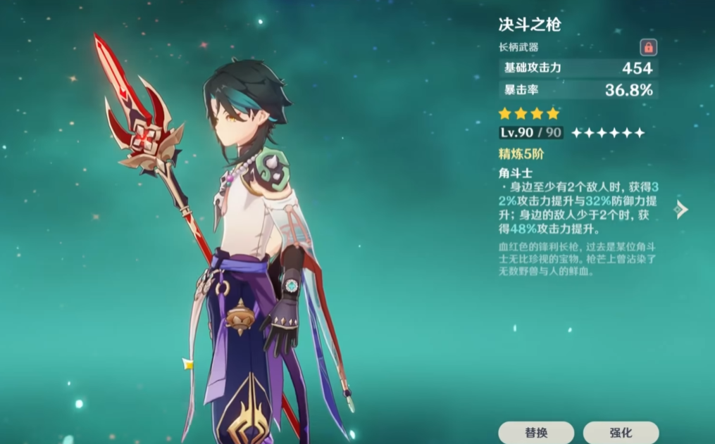 原神魈主c怎么玩