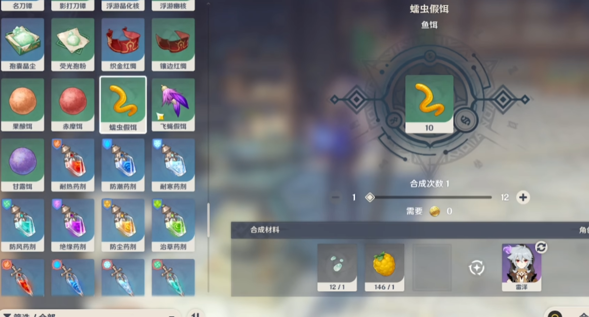 原神雷鸣仙钓鱼点怎么解锁