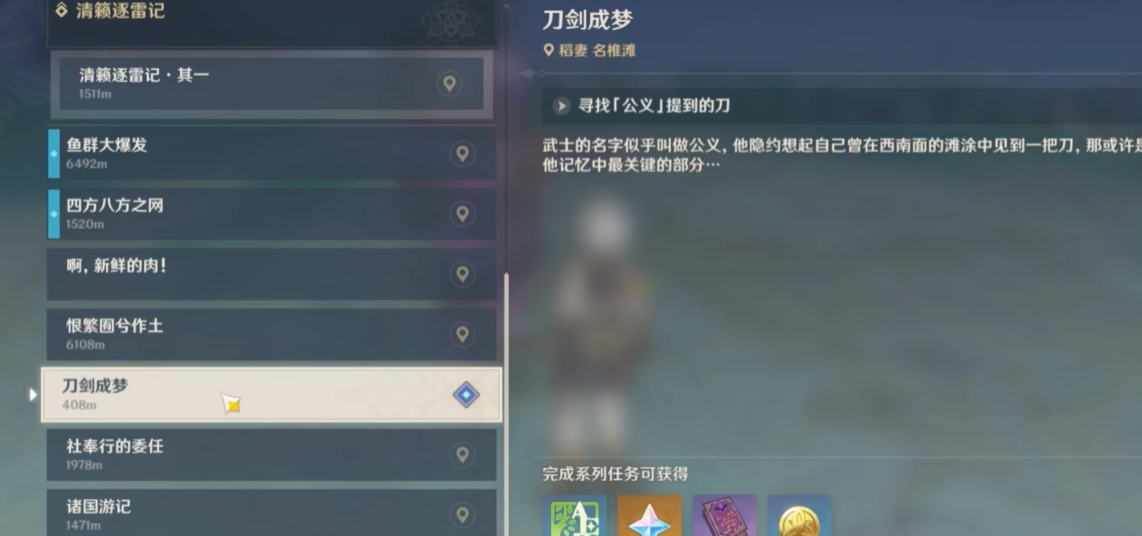 原神里的刀剑如梦怎么打