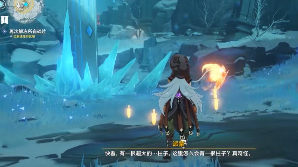 原神雪芬德尼尔之顶怎么解锁