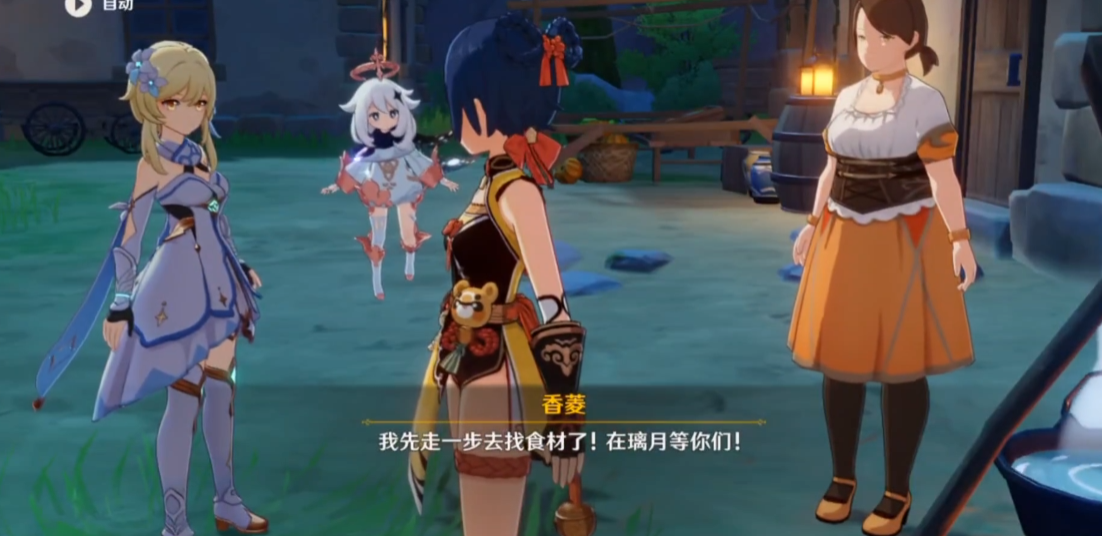 原神狩猎中的厨师怎么过