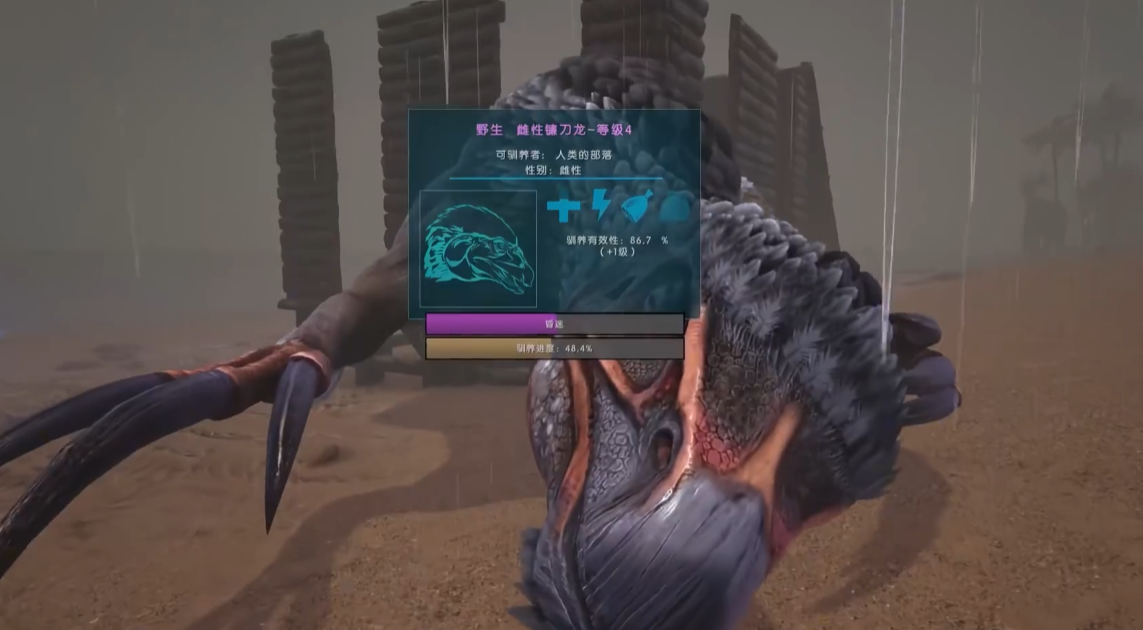 方舟生存进化怎么驯服镰刀龙