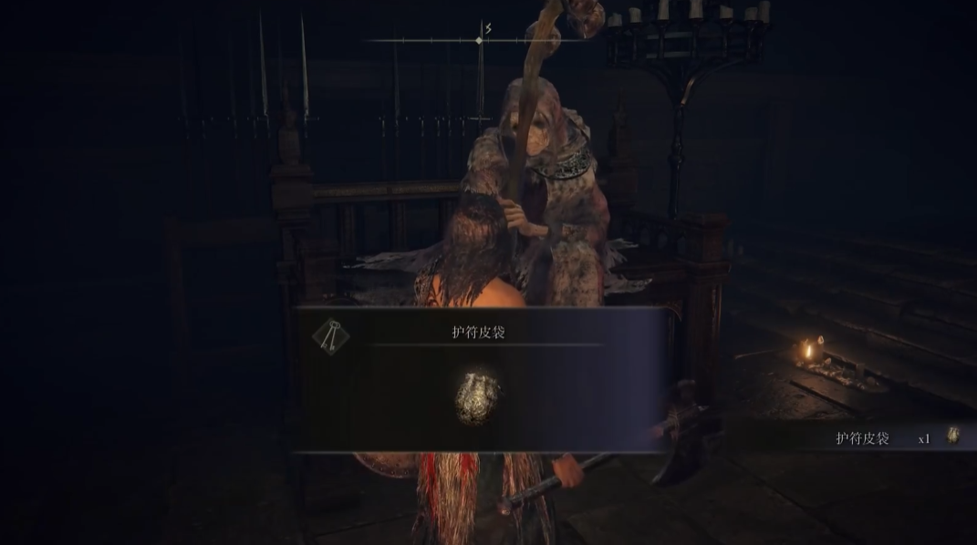 艾尔登法环护符皮袋怎么获得