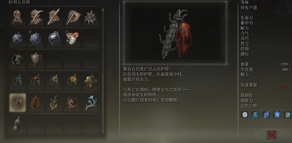 艾尔登法环智信流怎么玩