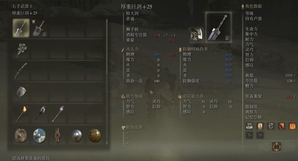 艾尔登法环200级战士怎么加点