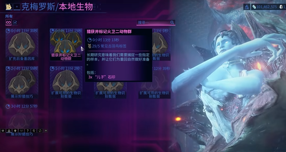 星际战甲火卫二怎么捕捉动物