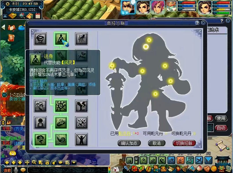 梦幻西游抓持国要什么队伍