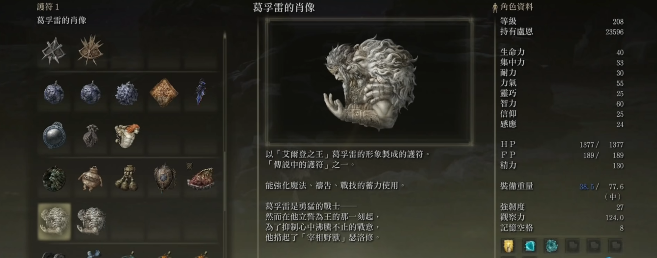 艾尔登法环远程流派都有哪些