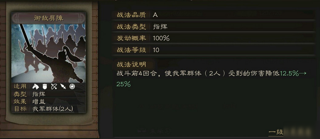 三国志战略版指挥类战法如何克制