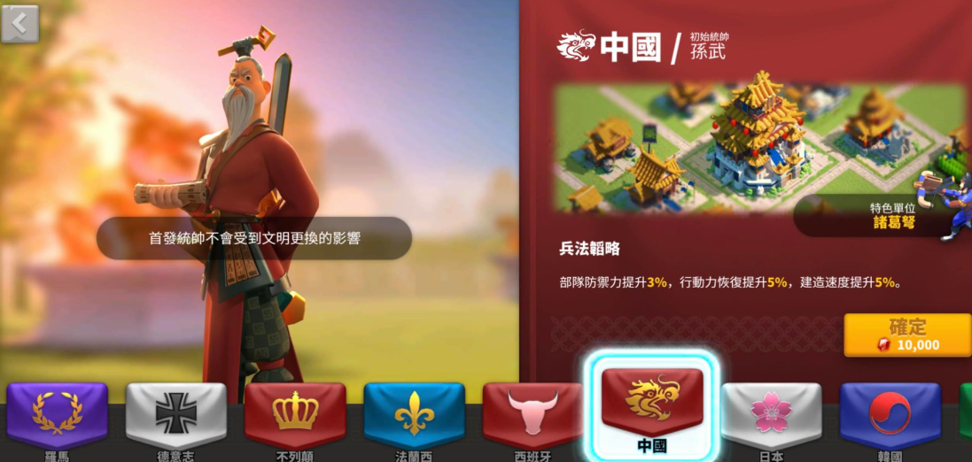 万国觉醒文明风格选什么