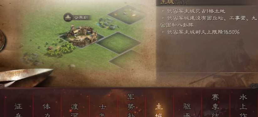 三国志战略版如何打侠客军