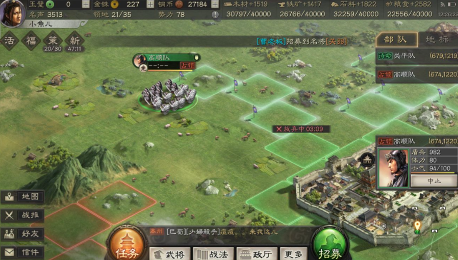 三国志战略版攻城有什么收益