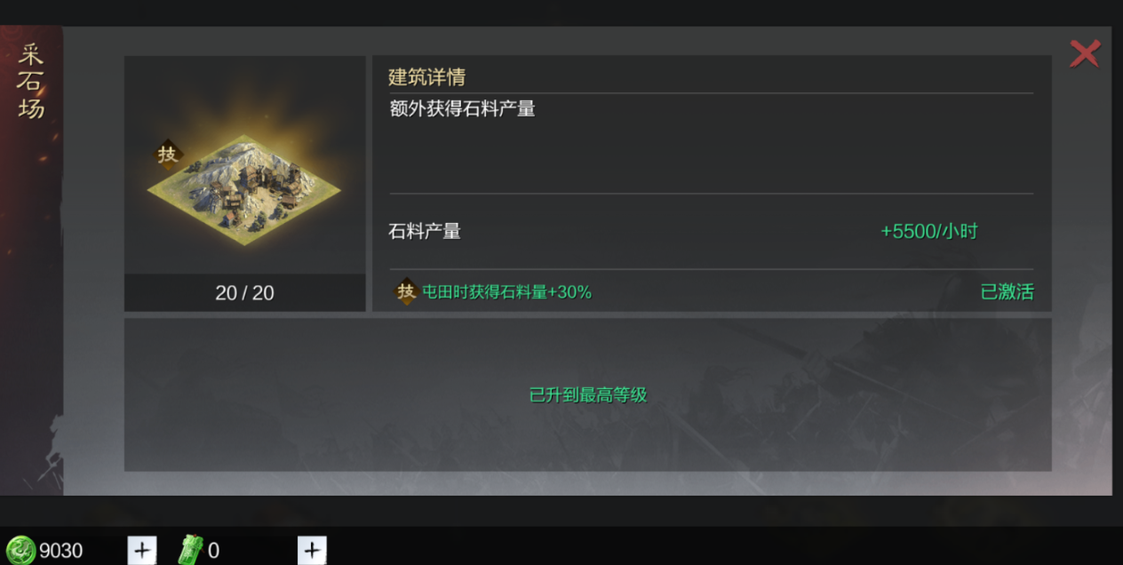 率土之滨中怎么快速得石料