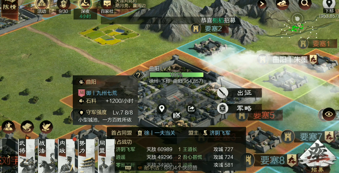 率土之滨怎么加税收