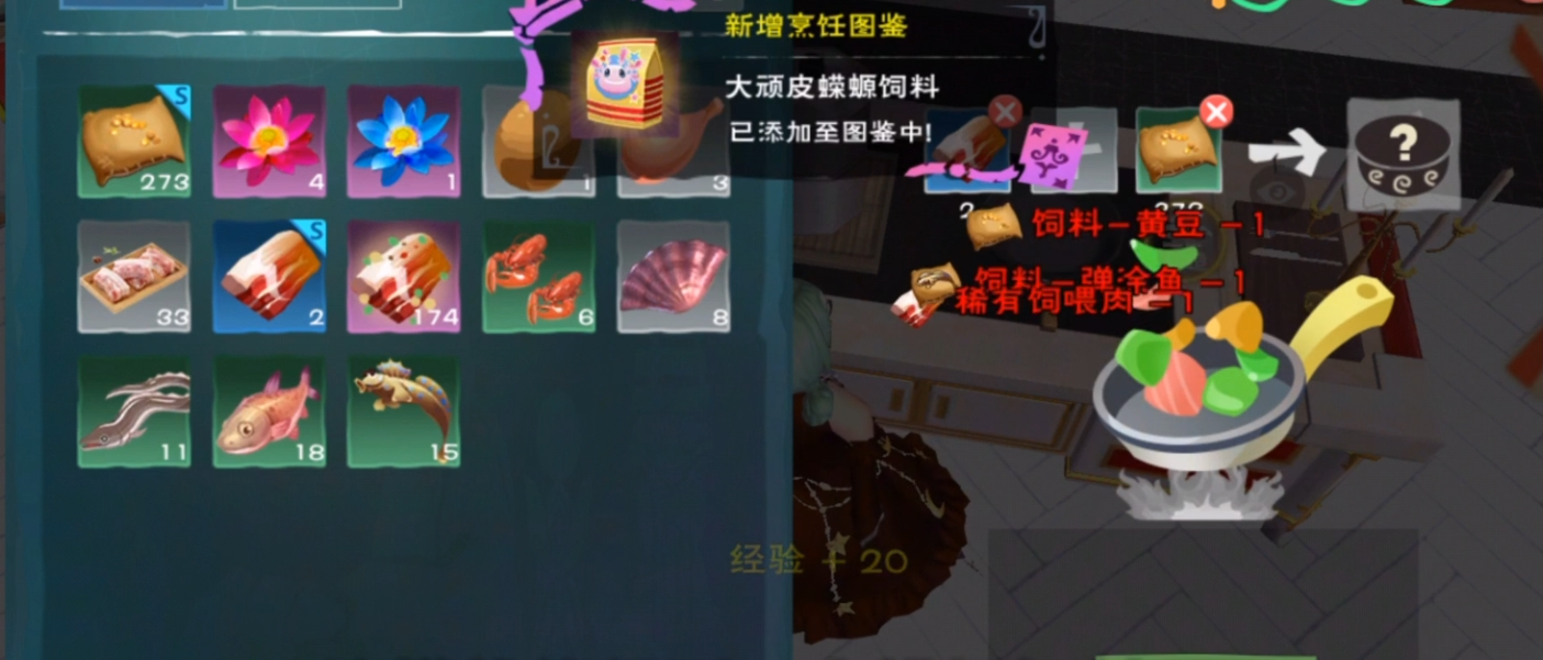 创造与魔法蝾螈怎么抓