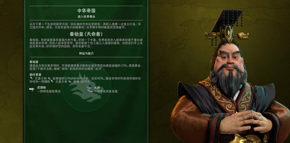 文明6中国怎么玩