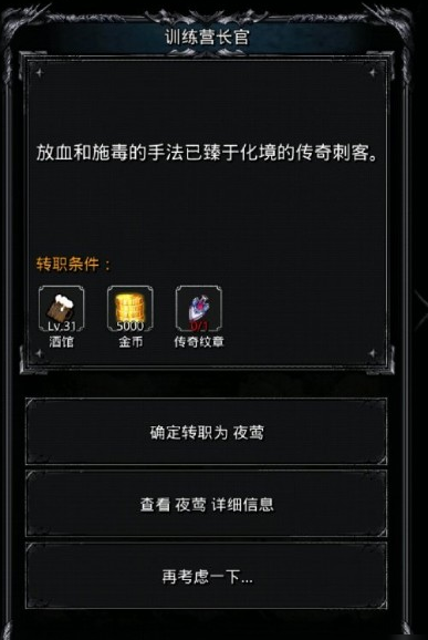 地下城堡2传奇纹章怎么得