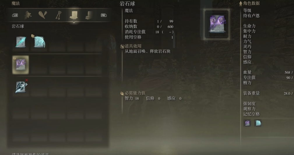 艾尔登法环魔法骑士开局怎么玩