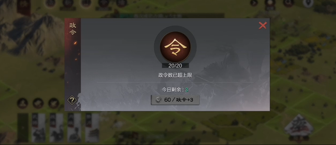 率土之滨政令怎么恢复得快